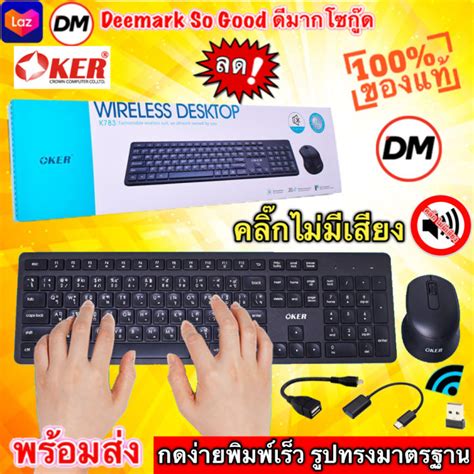 🚀ส่งเร็ว🚀ร้านdmแท้ๆ Oker K783 Wireless Desktop Keyboard Mouse