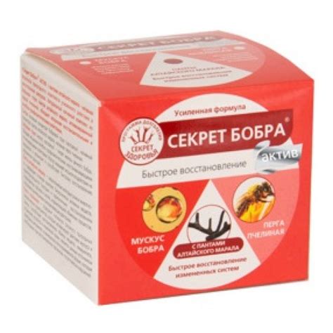 Секрет бобра АКТИВ с пантами алтайского марала, 30 капсул. В фито ...