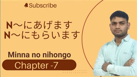 Minna No Nihongo Chapter Lesson Minna No Nihongo Jlpt Grammar Jlpt