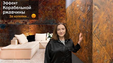 Декоративная штукатурка под металл своими руками - YouTube