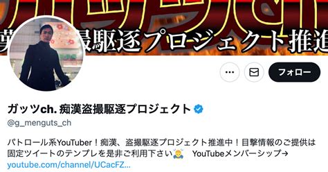 ガッツchがコロアキに続き逮捕 “暴力的手法”が招いた私人逮捕系youtuberの自業自得な末路 女性自身