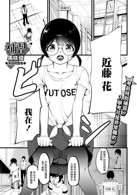 補習 nhentai hentai doujinshi and manga