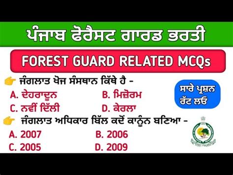 Forest Guard Related Mcq Punjab Forest Guard Gk Punjab Forest Guard