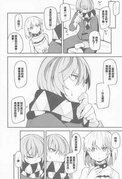 Haru Uri Porno Nhentai Hentai Doujinshi And Manga