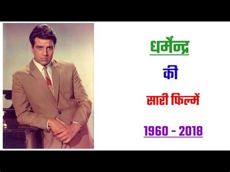 Dharmendra All Movie List Dharmendra Hit And Flop Moviesdharmendra Ki