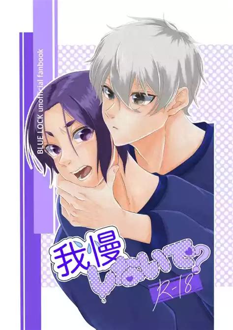 Character Seishiro Nagi Nhentai Hentai Doujinshi And Manga