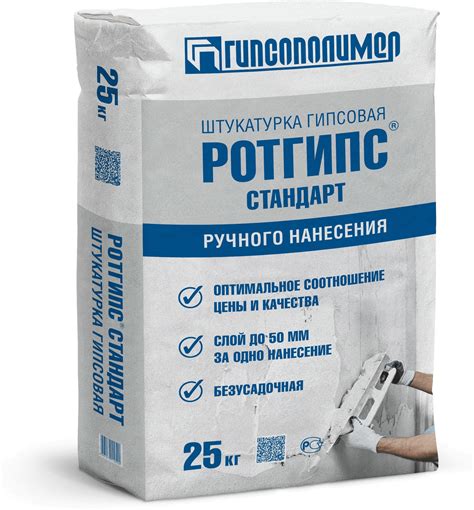 Штукатурка гипсовая Ротгипс Стандарт 25 кг купить в Перми
