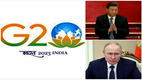 Putin Xi Jinping Absent G 20 Summit जी २० परिषदेला पुतिन शी जिनपिंग