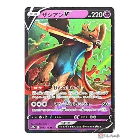 Pokemon 2022 S12a VSTAR Universe Zacian V Holo Card 067 172