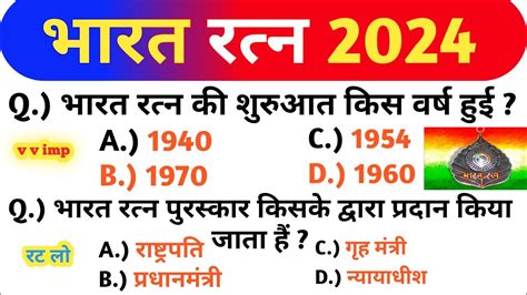 Gk Bharat Ratna Award Bharat Ratna Gk Question