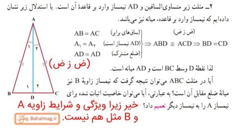 جواب صفحه ۳۹ و ۴۰ ریاضی نهم پاسخ فعالیت و کار در کلاس گام به گام