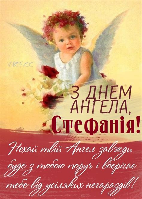 Картинки на іменини Стефанії (35 фото)