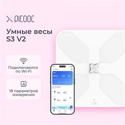 Picooc S3 V2 умные напольные электронные весы c Wi-Fi, Bluetooth купить ...