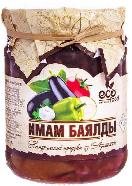 Ecofood Имам-баялды, 510 г - купить с доставкой по выгодным ценам в ...