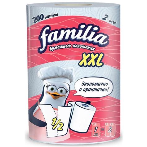 Полотенца бумажные Familia XXL 2-слойные белые по 25 метров арт ...