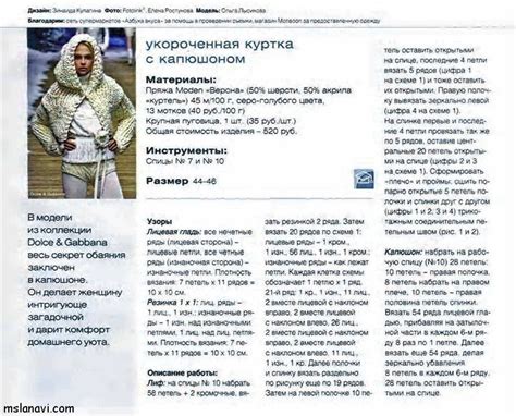 Куртка вязаная женская спицами схема с описанием - Фото подборки 3