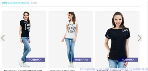 Глория джинс официальный сайт