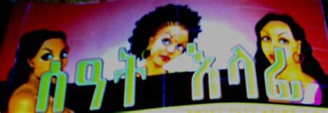 After Hours Life As Sex Worker In Addis Ababa