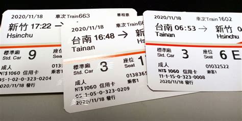 高鐵買錯車票、超過發車前 30 分鐘無法退票或更改 寄旅隨筆