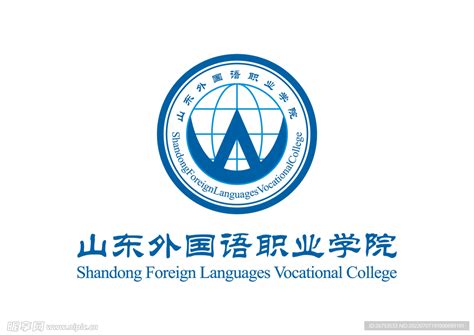 山东外国语职业学院 LOGO设计图 公共标识标志 标志图标 设计图库 昵图网nipic