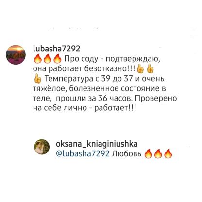 Природная алтайская сода — Княгинюшка