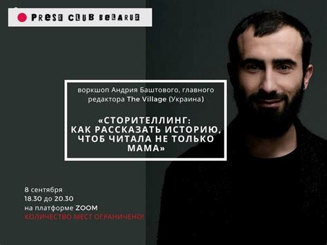 Сторителлинг: как рассказать историю, чтоб читала не только мама ...