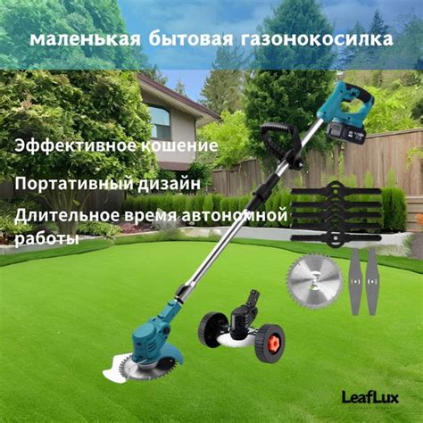 Маленькая бытовая газонокосилка, ручная электрическая газонокосилка ...