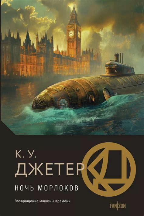 «Битва за Лукоморье. Книга 1» | Книги, Обзоры книг | Мир фантастики и ...