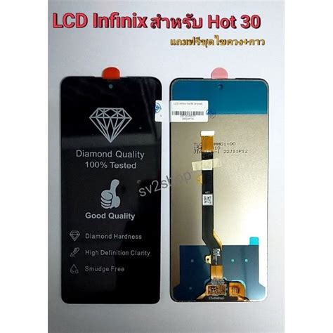 หนาจอใช สำหรบ Infinix LCD hot หนาจอ ทชสกรน แถมฟรชดไขควง กาว
