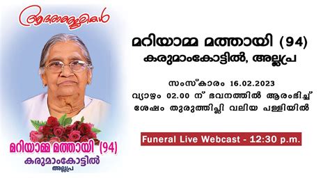 Mariyamma Mathai Funeral Live Streaming