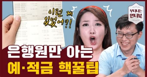 리니지 하듯이 예적금 하면 6년만에 5억 모은다 부터뷰