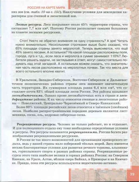 Учебник по географии 9 класс Домогацких Алексеевский Клюев читать онлайн