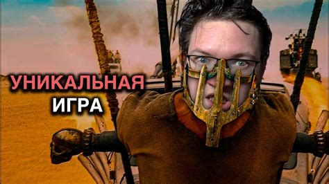 Безумно недооцененная игра — взгляд на MAD MAX 9 лет спустя - YouTube