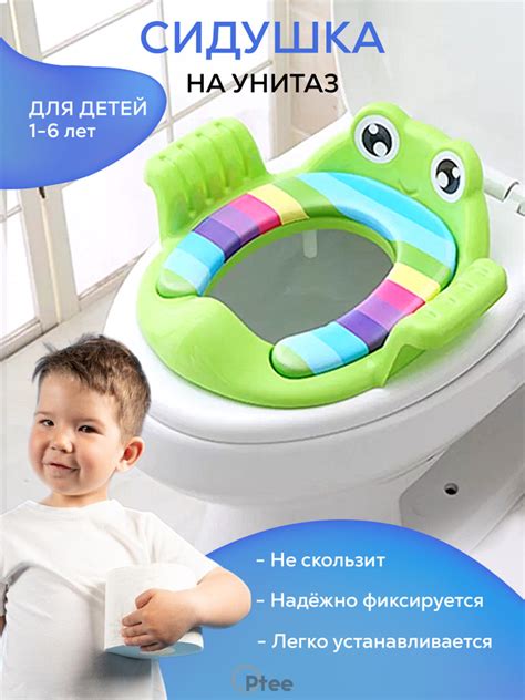 Сиденье для унитаза детское, накладка на унитаз детская сидушка ...