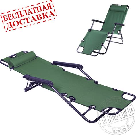 Купить Раскладушка-шезлонг «LFT 3391», цена, доставка в Киеве, Харькове ...