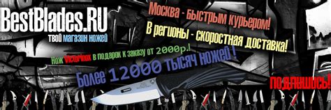 BestBlades.RU - ваш интернет-магазин ножей | t.me/bestblades_ru ...