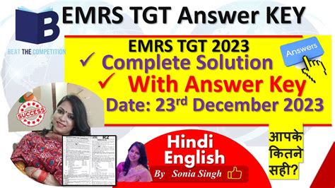 Emrs Tgt 2023 Complete Answer Key। Hindi And English Paper Complete