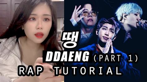 Part Rap Tutorial Bts Ddaeng Rm Suga J Hope Youtube