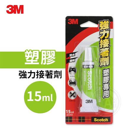 3m 強力接著劑系列 塑膠木質多用途 15ml 單支『art小舖』 蝦皮購物