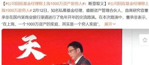 在上海1000万算穷人？那我算什么？ 脉脉