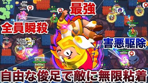 【ブロスタ】俊足『星1max』使って圧倒的なスピードで敵に無限粘着して雑魚共全員煽り倒してみたw │ ブロ速！ブロスタ攻略記事