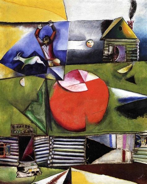 Марк Шагал (1887 - 1985). Часть I | Марк шагал, Картины, Еврейское ...