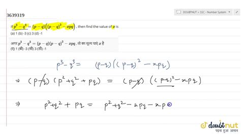 If `p3 Q3p Qp Q2 X P Q` Then Find The Value Of `x`isa 1