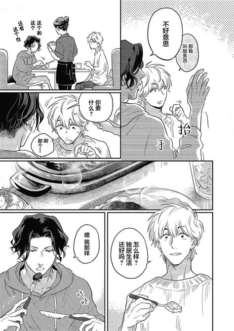 Bros Page 142 Nhentai Hentai Doujinshi And Manga