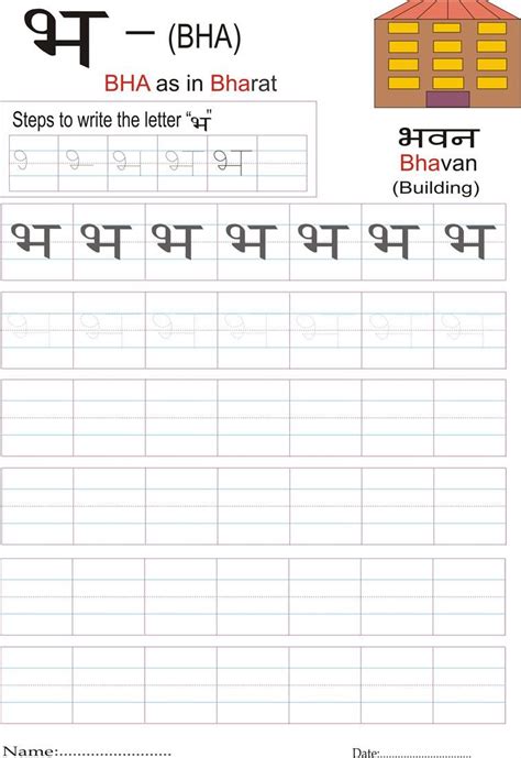 Hindi Alphabet Practice Worksheet Pdf