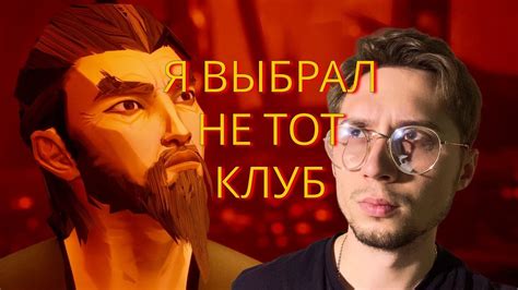 Больше никаких вечеринок в клубе! + Второй босс - SiFu [ 4 ч.] - YouTube