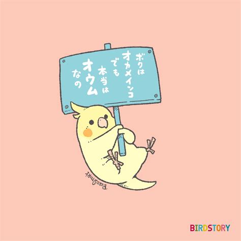 Moeri On Twitter Rt Birdstorypic おはようございます。 本日は1月28日、語呂合わせから、逸話の日🐣