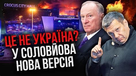 Патрушев прямо ЗВИНУВАТИВ УКРАЇНУ екстрена заява з Кремля ФСБ