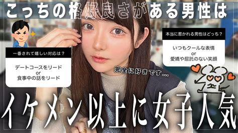 ただのイケメンより余裕で女子にモテる男性》ってこんな人です ‍ 【バイアンド】 世界一受けたいモテメンズ育成講座