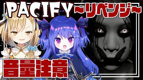 【👻pacify👻】💙リベンジマッチ！人形探せ！！ちなみに叫ぶ！💛【パシフィ 新人vtuber】 Youtube